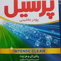 پودر لباسشویی پرسیل