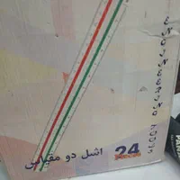 اشل دو مقیاس و خط کش تی|لوازم التحریر|اسلام‌شهر, شهرک مفیدی|دیوار