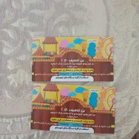 بلیط شهربازی ۲ عدد