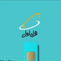 فروش سیم کارت دائمی رند