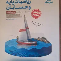 کتب کنکور|کتاب و مجله آموزشی|تهران, ترمینال غرب|دیوار