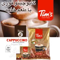 نسکافه و کاپوچینو و نوتلا ۳۵۲ گرمی ترکیه اصل|خوردنی و آشامیدنی|تهران, فدک|دیوار
