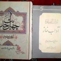 کتابهای شرح چهل حدیث و آداب نماز امام خمینی