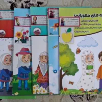 کتاب پیش دبستانی
