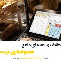 صندوق دار