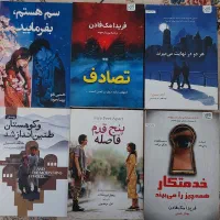 ۶جلد کتاب معروف