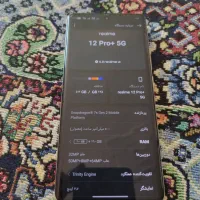 ریلمی 12 پرو پلاس 512 در حد آک(readme 12 pro plus)|موبایل|خرمآباد, |دیوار