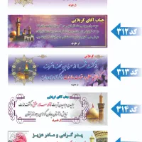 بنر کربلا فوری|خدمات رایانهای و موبایل|قزوین, |دیوار