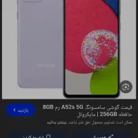 گوشی گمشده a52s