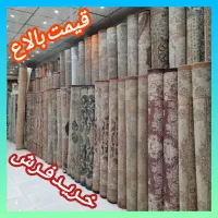 فروش و خریدار فرش قدیم جدید سمساری جفت و تک پرند//