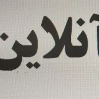 تایپ و خدمات کافی نت
