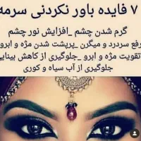 مداد سرمه چرب|آرایشی، بهداشتی، درمانی|بم, |دیوار