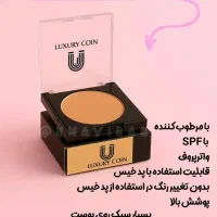 فول کاور ترین پنکک لاکچری کوین|آرایشی، بهداشتی، درمانی|اهواز, امانیه|دیوار