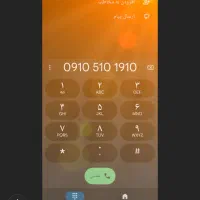 خط رند همراه اول ثابت  توافقی.09105101910