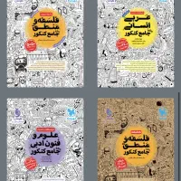 کتاب کنکوری مهروماه و مشاوران