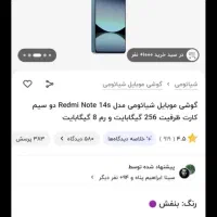 گوشی موبایل مدل RedmiNote14s