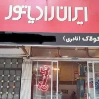 فروش پکیج رادیاتور،ابگرمکن وکولر