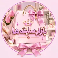 انلاین شاپ دارم
