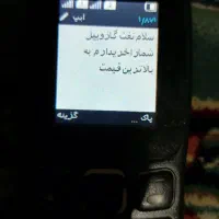 گوشی نوکیا