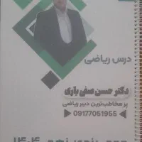 جزوات آزمون تیزهوشان ونمونه دولتی نهم|کتاب و مجله آموزشی|شیراز, قدوسی غربی|دیوار
