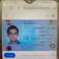 مدارک حاوی کارت ملی و عابر بانک