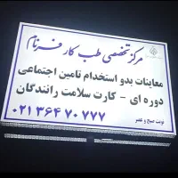 استخدام منشی