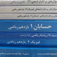 کتاب های تست و نهایی قلمچی