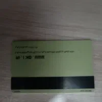 کارت ملی گم شده