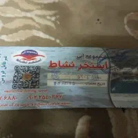 بلیط استخر نشاط