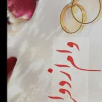 وام ازدواج