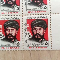 14تمبر سید جماالدین اسدآبادی نو|کلکسیون سکه، تمبر، اسکناس|تبریز, |دیوار