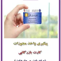 صدور مدرک معادل در ۴روز