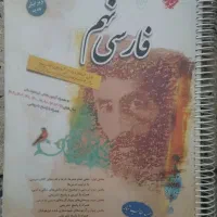 کتاب تست های تیزهوشان نهم به دهم