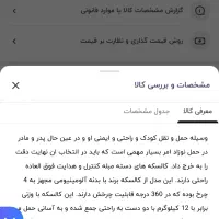 کالسکه از برند baby land|کالسکه و لوازم جانبی|مشهد, سرافرازان|دیوار