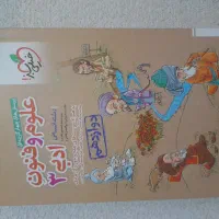 کتاب خیلی سبز