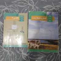 کتاب کمک درسی
