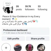 پیج اینستاگرام