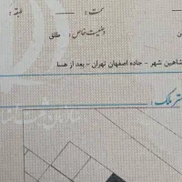 زمین کوی کارمندان