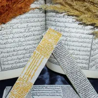 حرز امام جواد(ع)