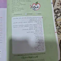 کتاب تست سال نهم