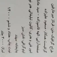 عربی خیلی سبز، کیمیا ادب نهم|کتاب و مجله آموزشی|مشهد, شیرودی|دیوار