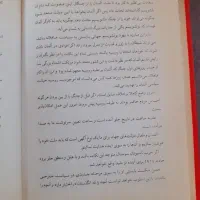 کتاب نبرد من|کتاب و مجله تاریخی|اصفهان, کوجان|دیوار