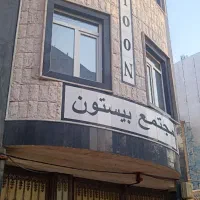 رهن-و-اجاره-دوخواب-بلوارچمران