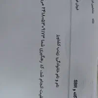 فروش ساینا 1400