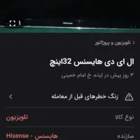 تلویزیون هایسنس32 اصلی .کولر گازی پنجره ای اوجنرال