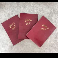 دفتر رسمی ازدواج و صدور صیغه نامه|خدمات پذیرایی، مراسم|اسلام‌شهر, شهرک واوان|دیوار