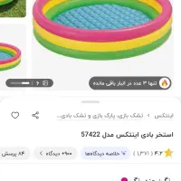 استخر بادی کودک