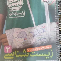 کتاب های کنکور تجربی|لوازم التحریر|کرمان, |دیوار