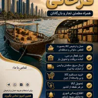 ترخیص کالا