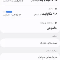 گوشی سامسونگ